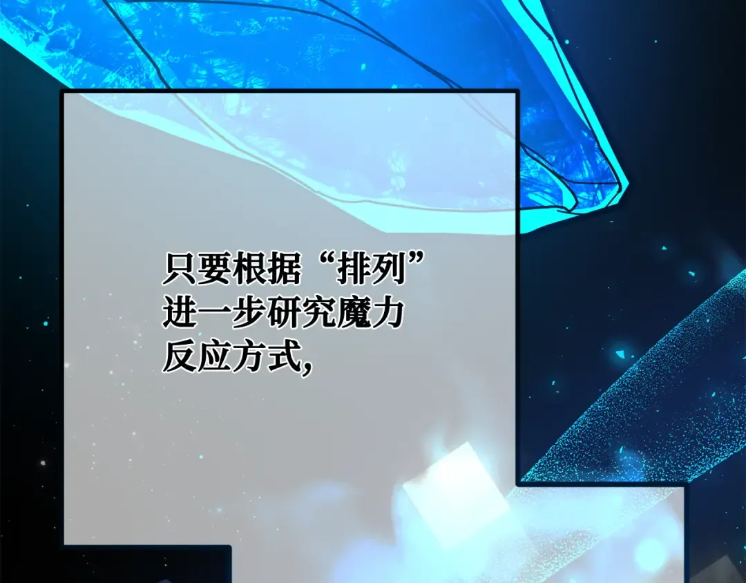 第118话 加尔联邦和导火线（1） 第189页
