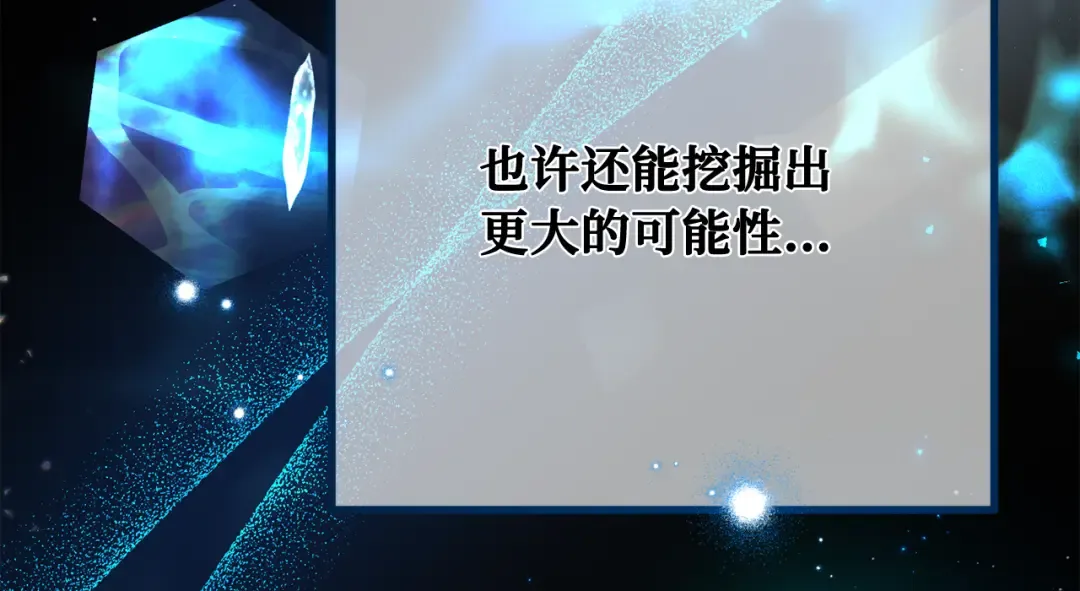 第118话 加尔联邦和导火线（1） 第190页