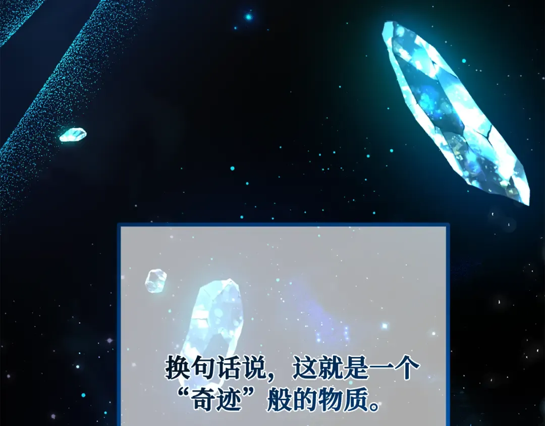 第118话 加尔联邦和导火线（1） 第191页