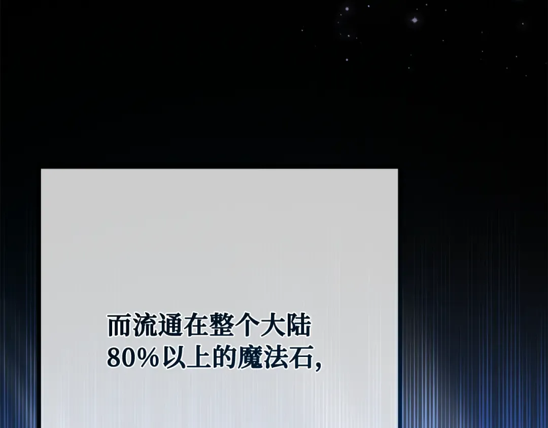 第118话 加尔联邦和导火线（1） 第194页