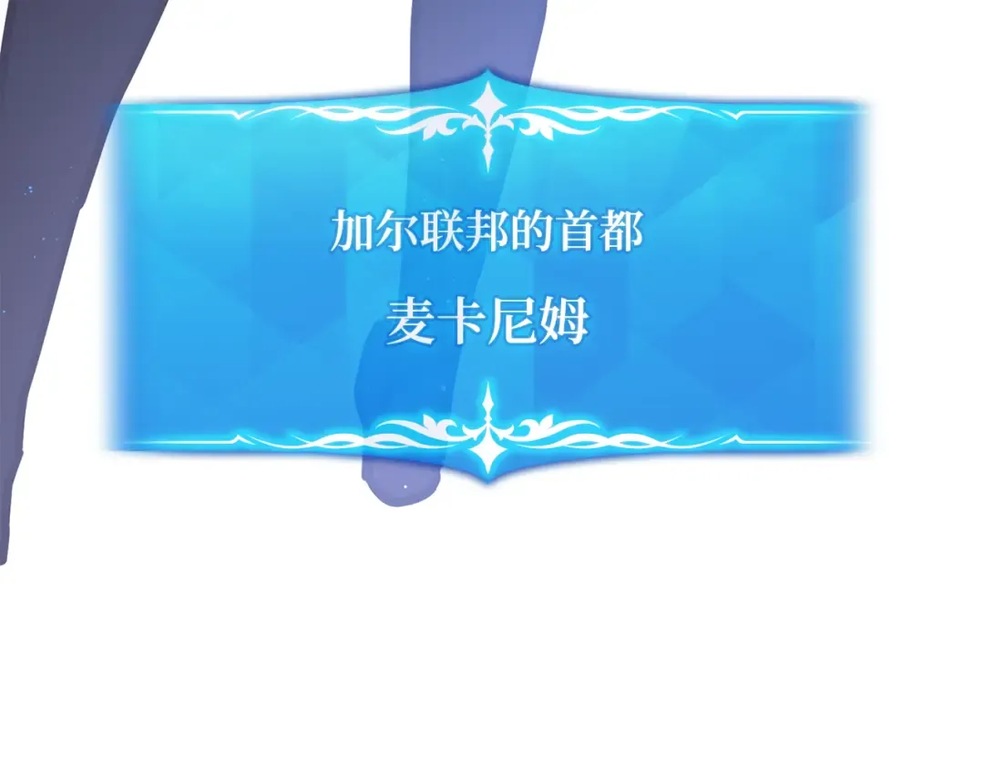 第118话 加尔联邦和导火线（1） 第202页