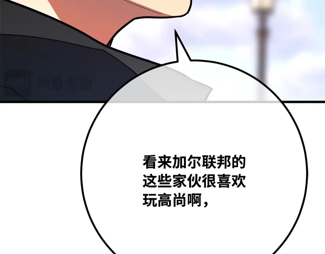 第118话 加尔联邦和导火线（1） 第206页