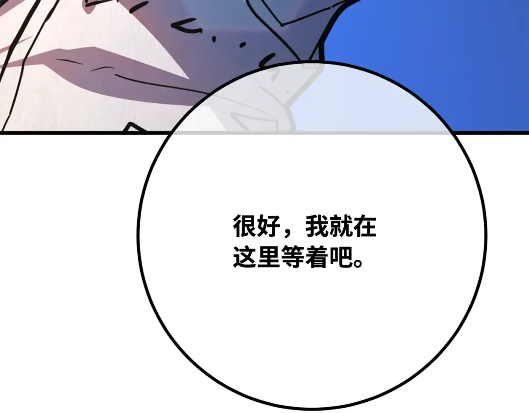 第118话 加尔联邦和导火线（1） 第209页