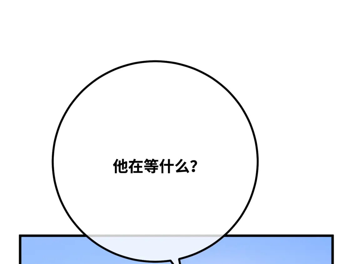 第118话 加尔联邦和导火线（1） 第210页