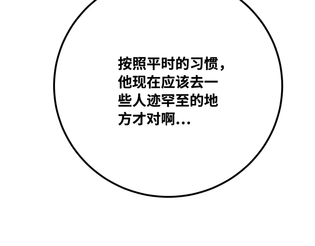 第118话 加尔联邦和导火线（1） 第212页