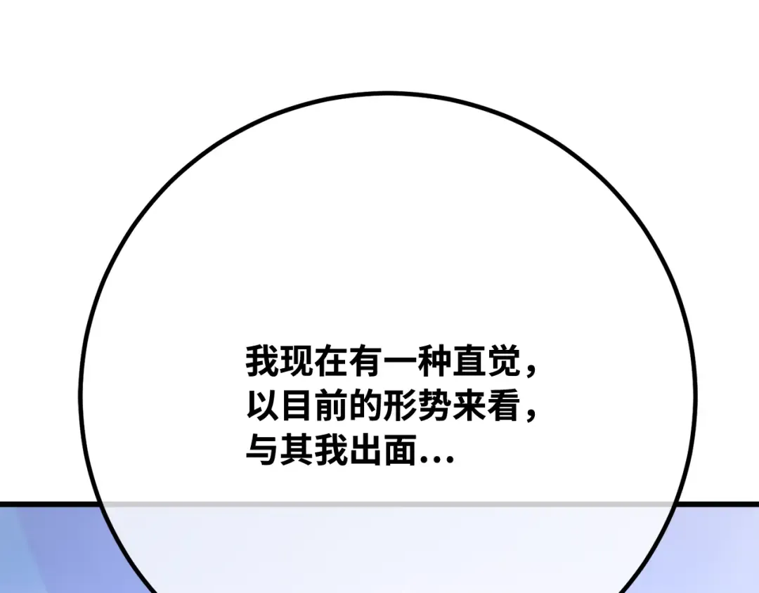 第118话 加尔联邦和导火线（1） 第213页