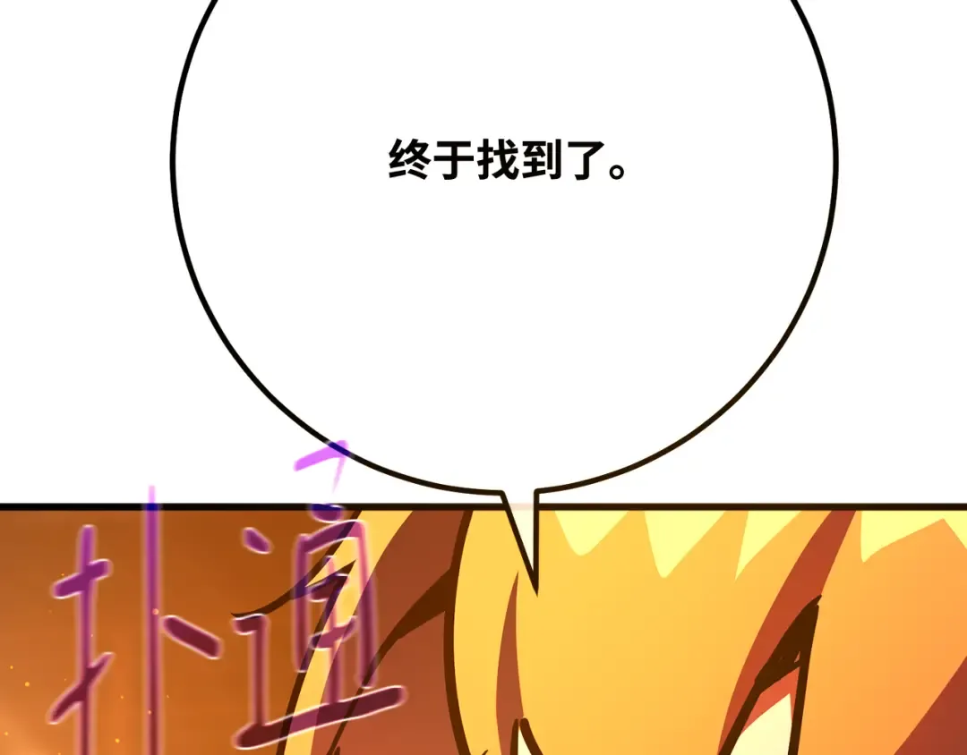 第118话 加尔联邦和导火线（1） 第228页