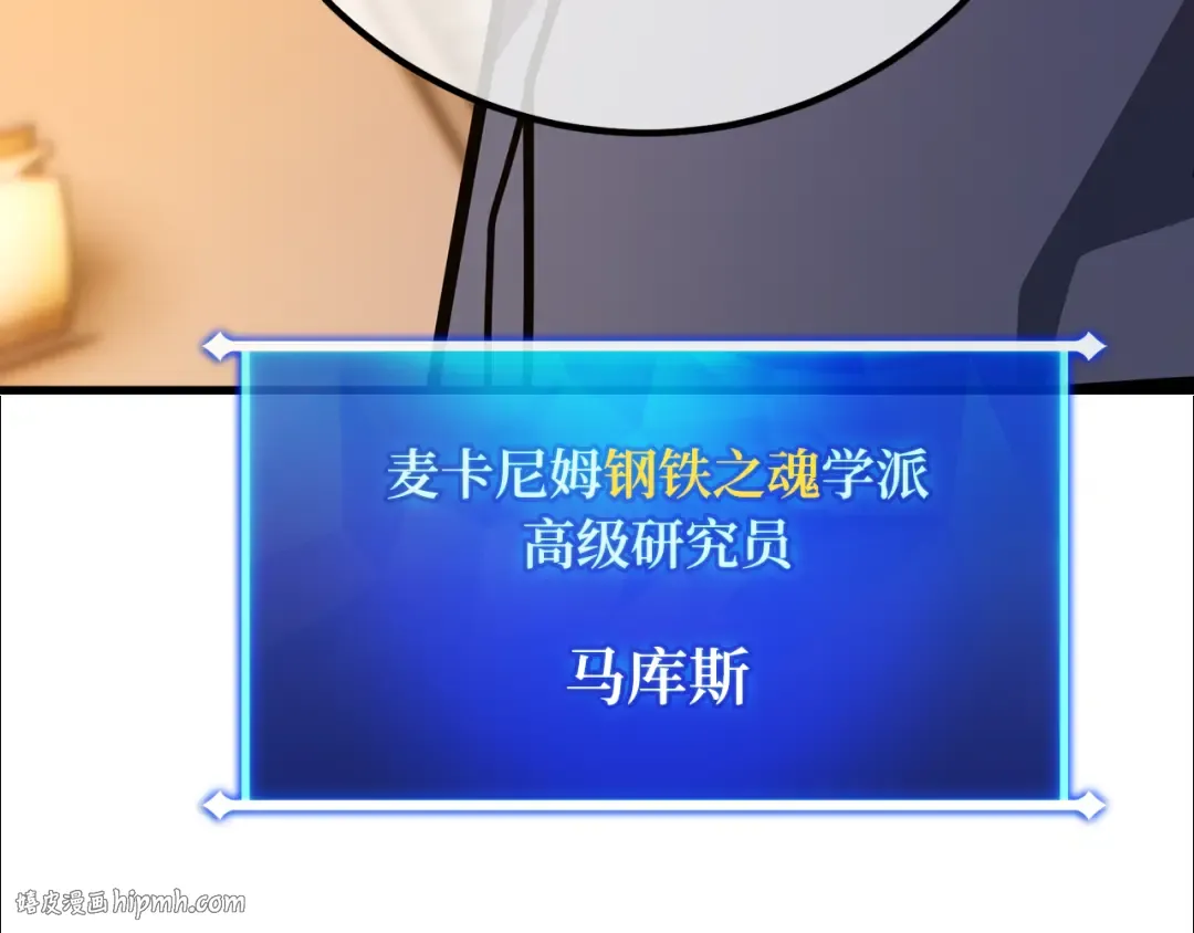 第118话 加尔联邦和导火线（1） 第232页