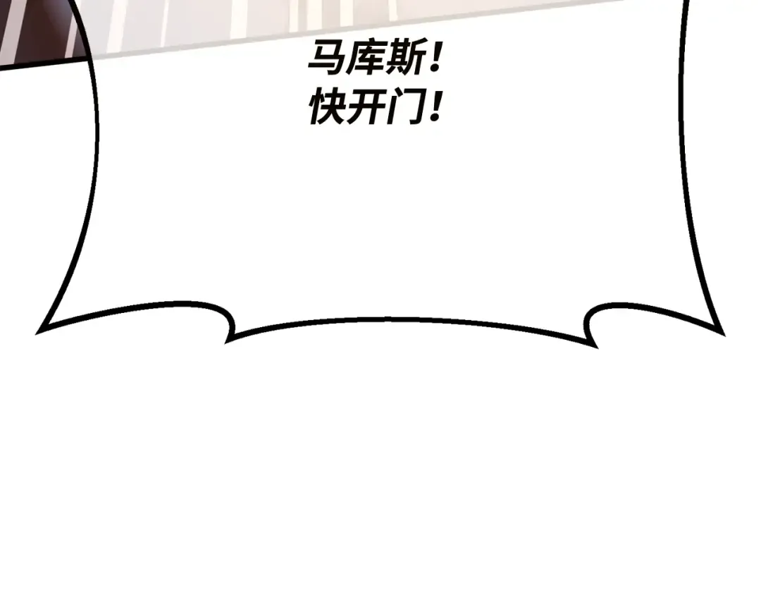 第118话 加尔联邦和导火线（1） 第238页