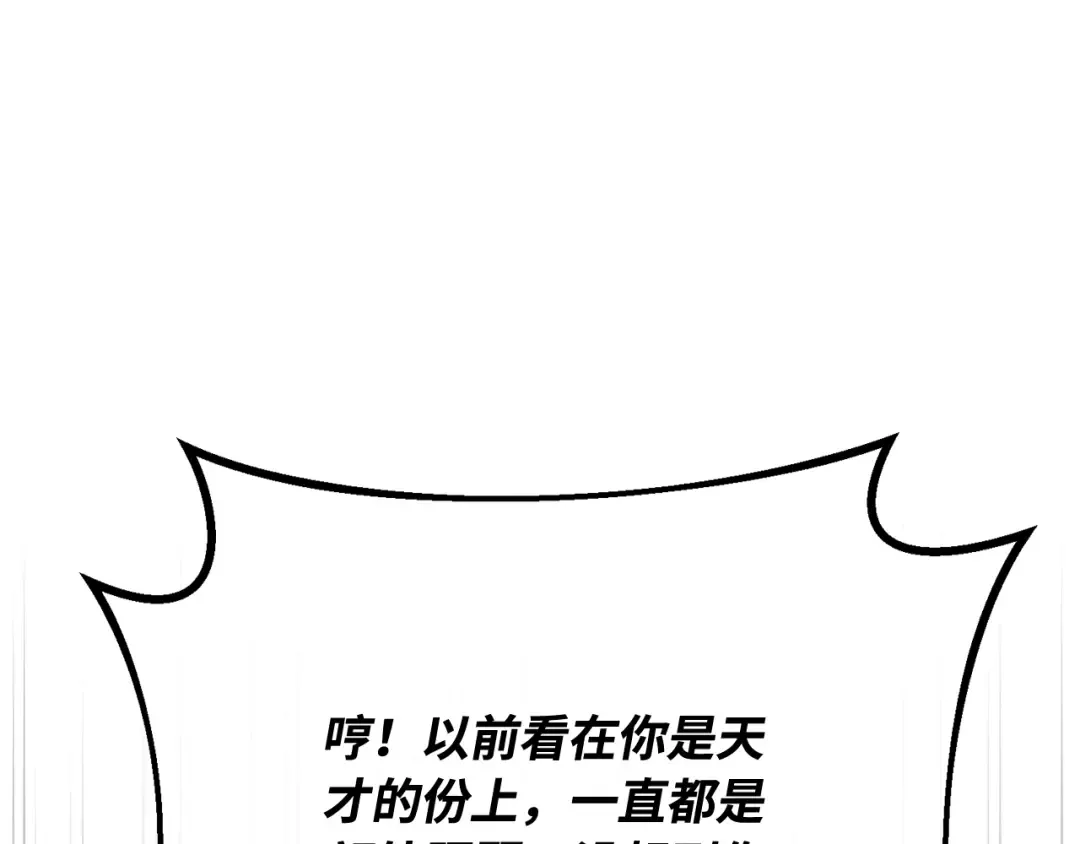 第118话 加尔联邦和导火线（1） 第239页