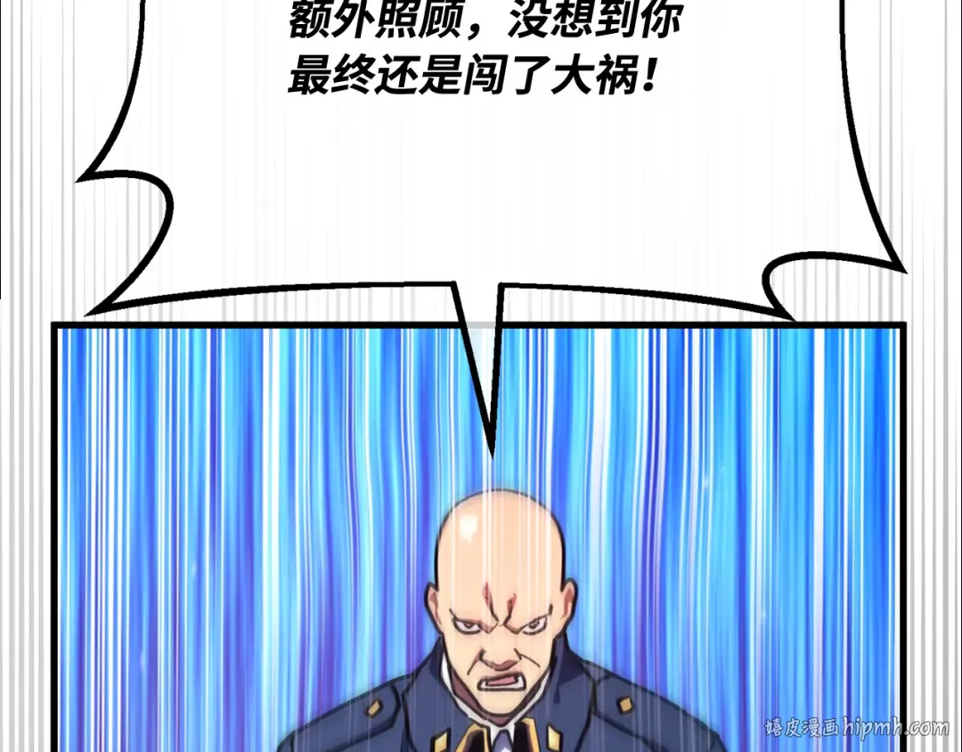 第118话 加尔联邦和导火线（1） 第240页