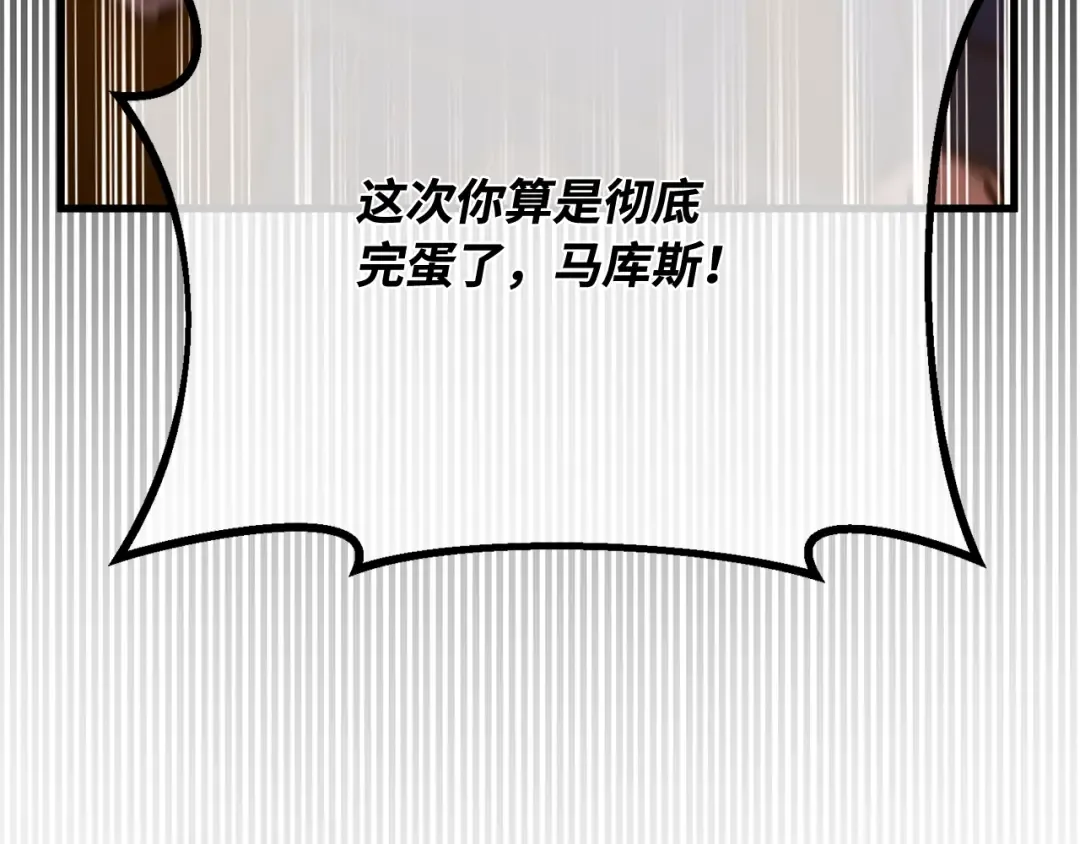第118话 加尔联邦和导火线（1） 第243页