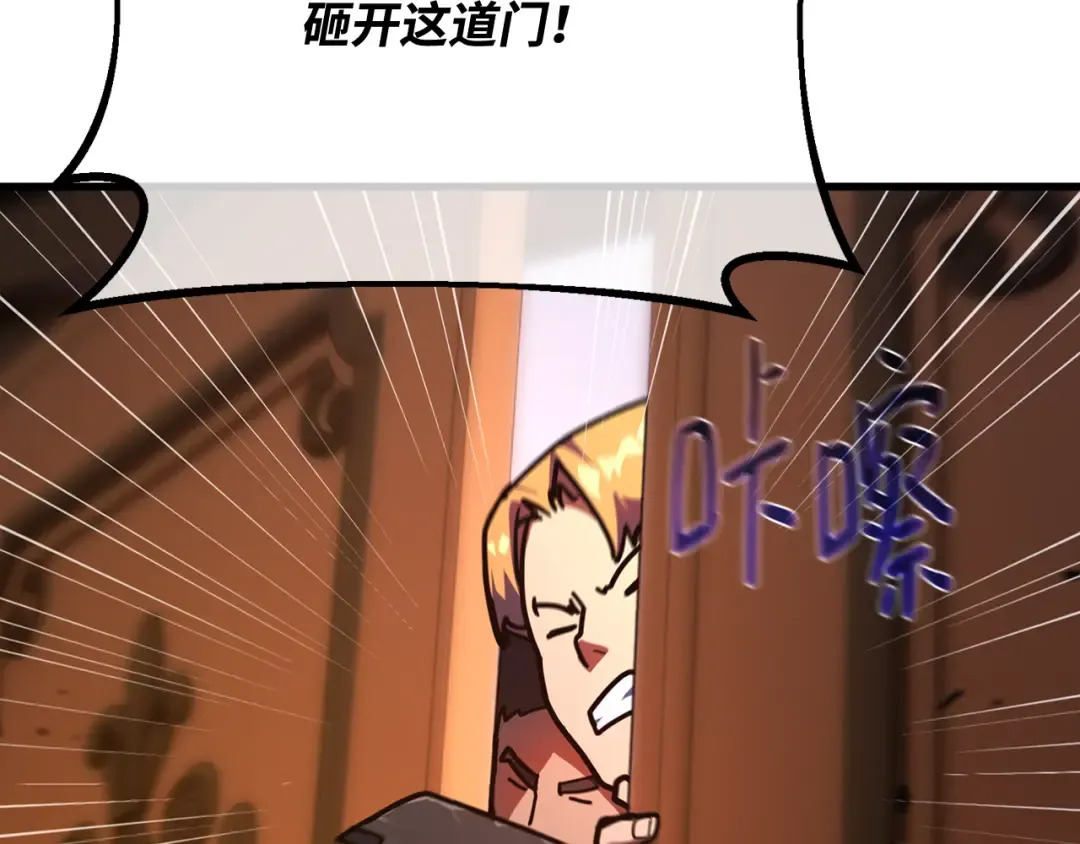 第118话 加尔联邦和导火线（1） 第245页