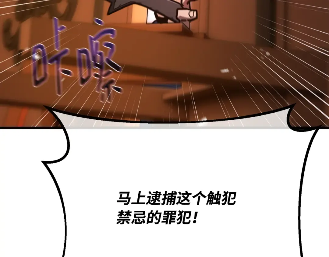 第118话 加尔联邦和导火线（1） 第246页