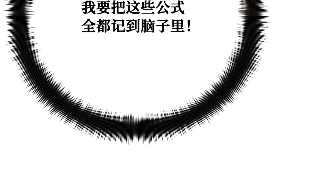 第118话 加尔联邦和导火线（1） 第251页