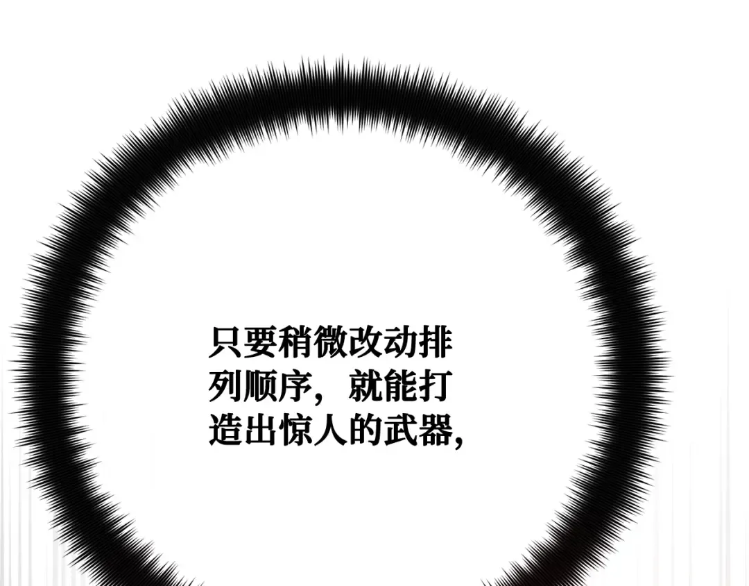 第118话 加尔联邦和导火线（1） 第252页