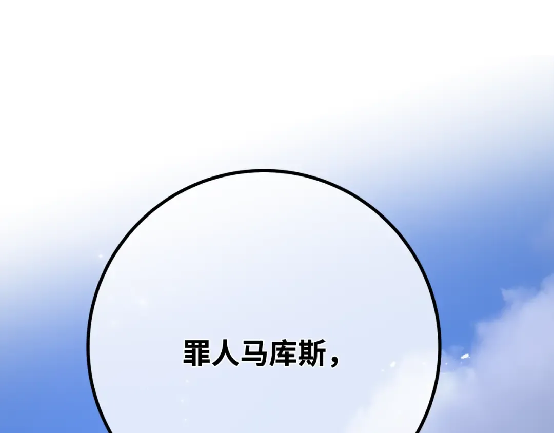 第118话 加尔联邦和导火线（1） 第261页