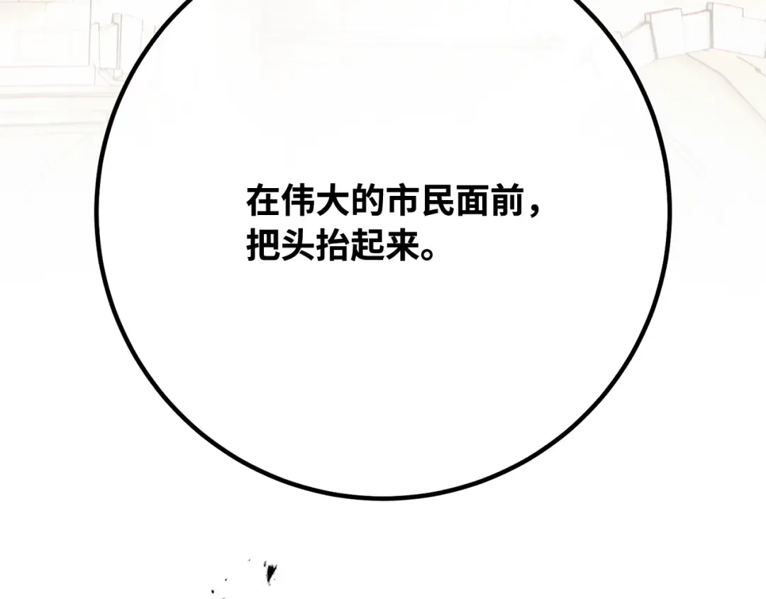 第118话 加尔联邦和导火线（1） 第266页