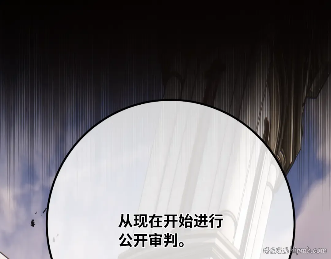 第118话 加尔联邦和导火线（1） 第272页