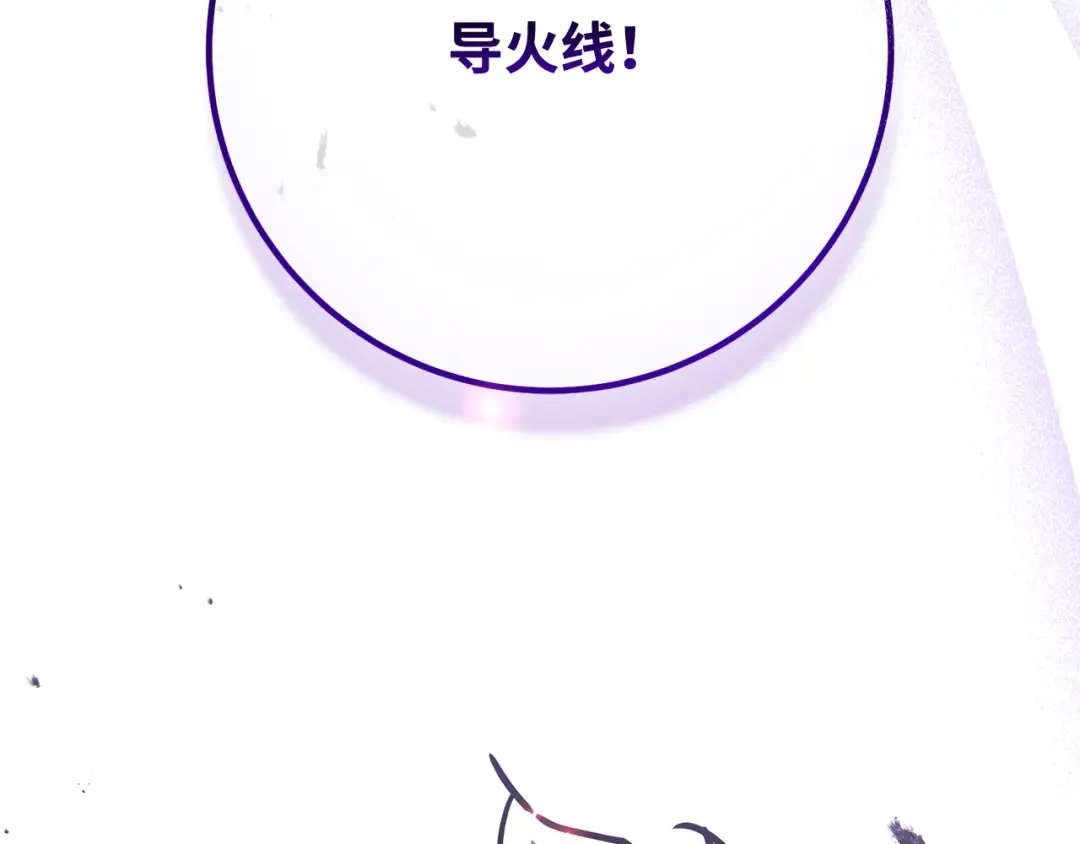 第118话 加尔联邦和导火线（1） 第287页