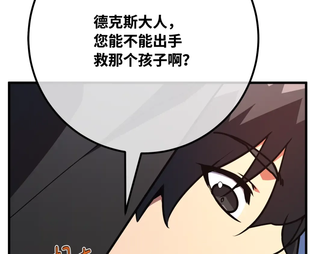 第119话 加尔联邦和导火线（2） 第7页