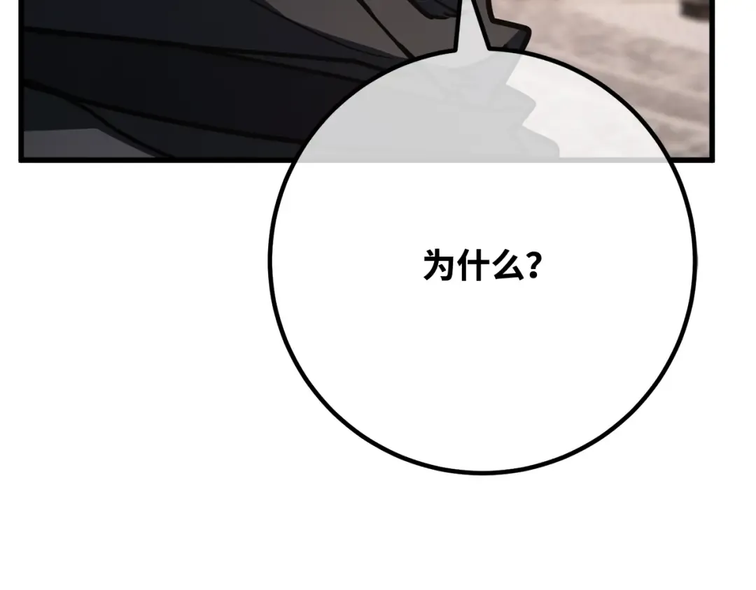 第119话 加尔联邦和导火线（2） 第9页