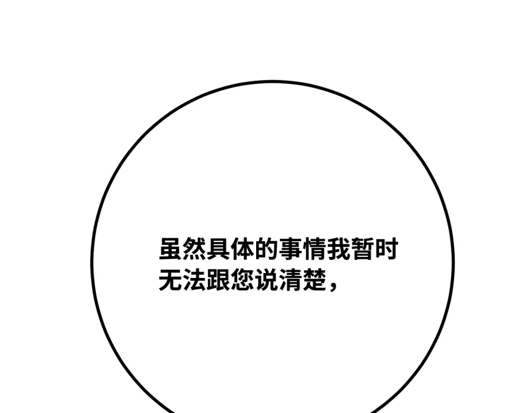 第119话 加尔联邦和导火线（2） 第10页