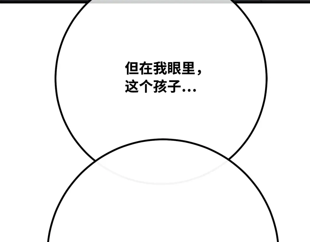 第119话 加尔联邦和导火线（2） 第13页