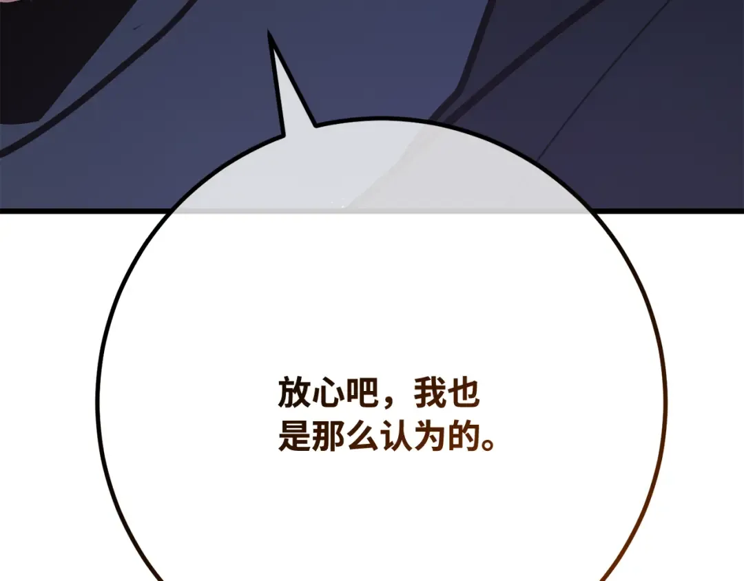 第119话 加尔联邦和导火线（2） 第17页