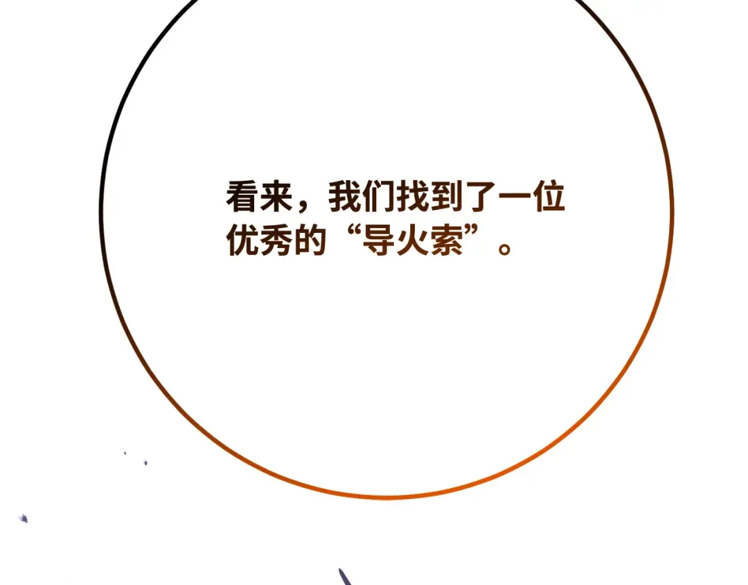第119话 加尔联邦和导火线（2） 第19页