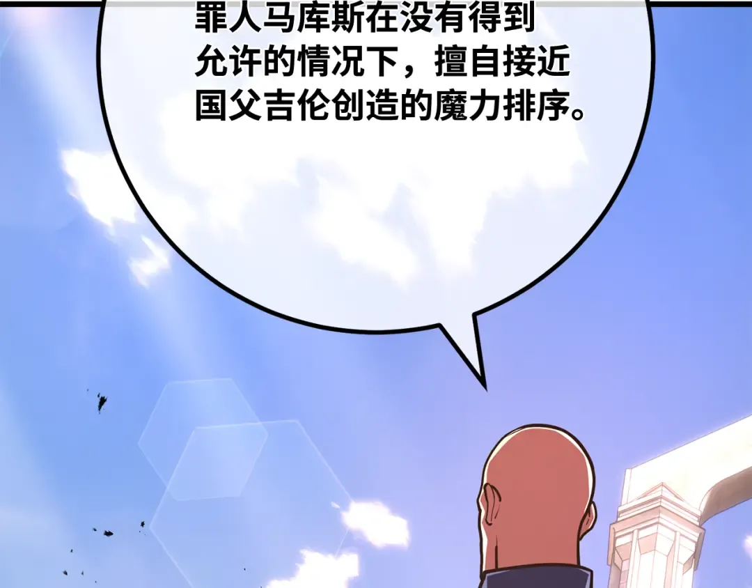 第119话 加尔联邦和导火线（2） 第28页