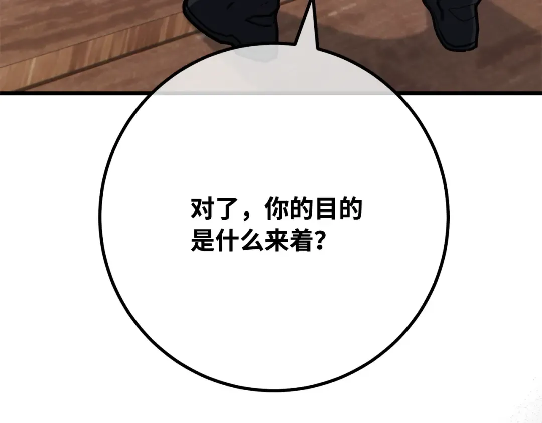 第119话 加尔联邦和导火线（2） 第31页