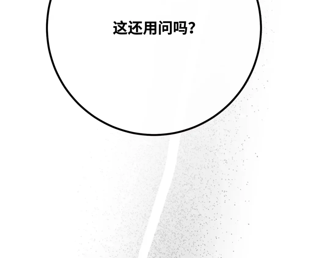第119话 加尔联邦和导火线（2） 第34页