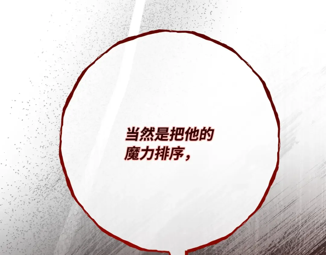 第119话 加尔联邦和导火线（2） 第35页