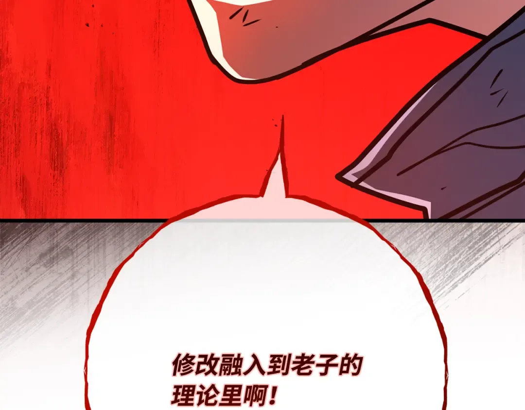 第119话 加尔联邦和导火线（2） 第38页