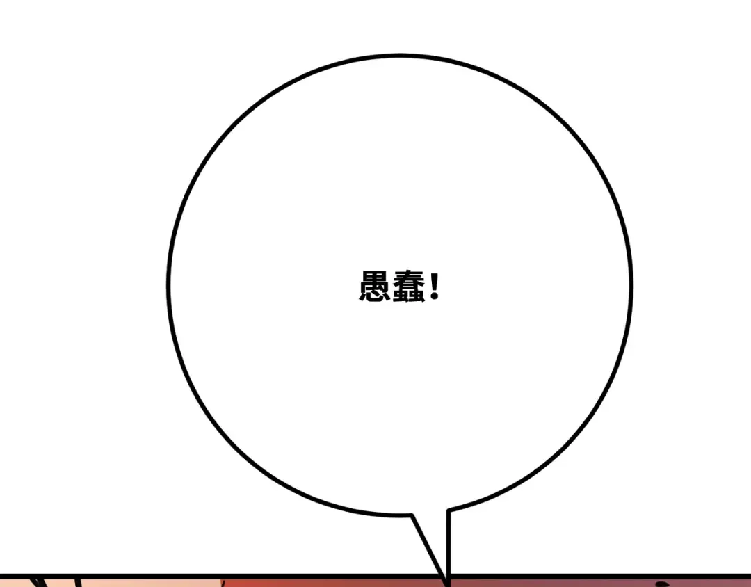 第119话 加尔联邦和导火线（2） 第43页