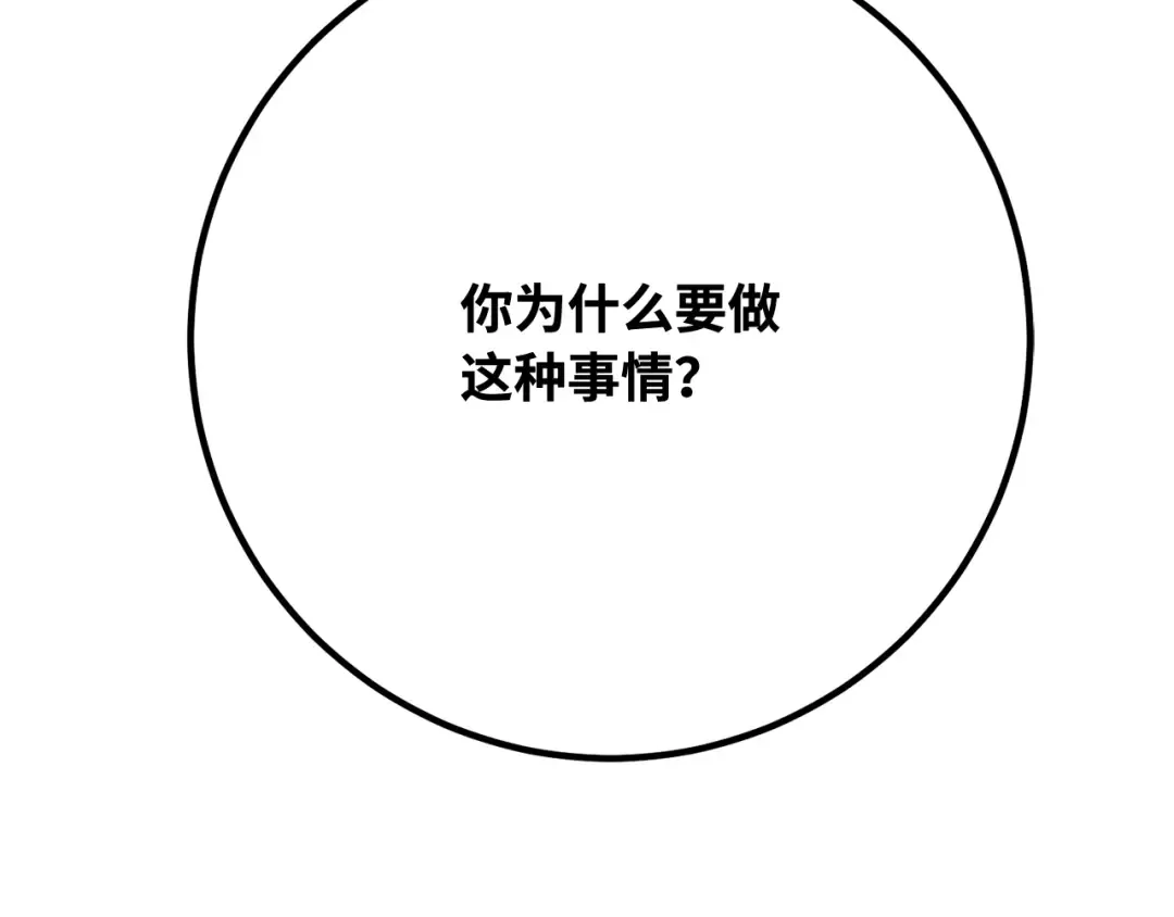 第119话 加尔联邦和导火线（2） 第46页