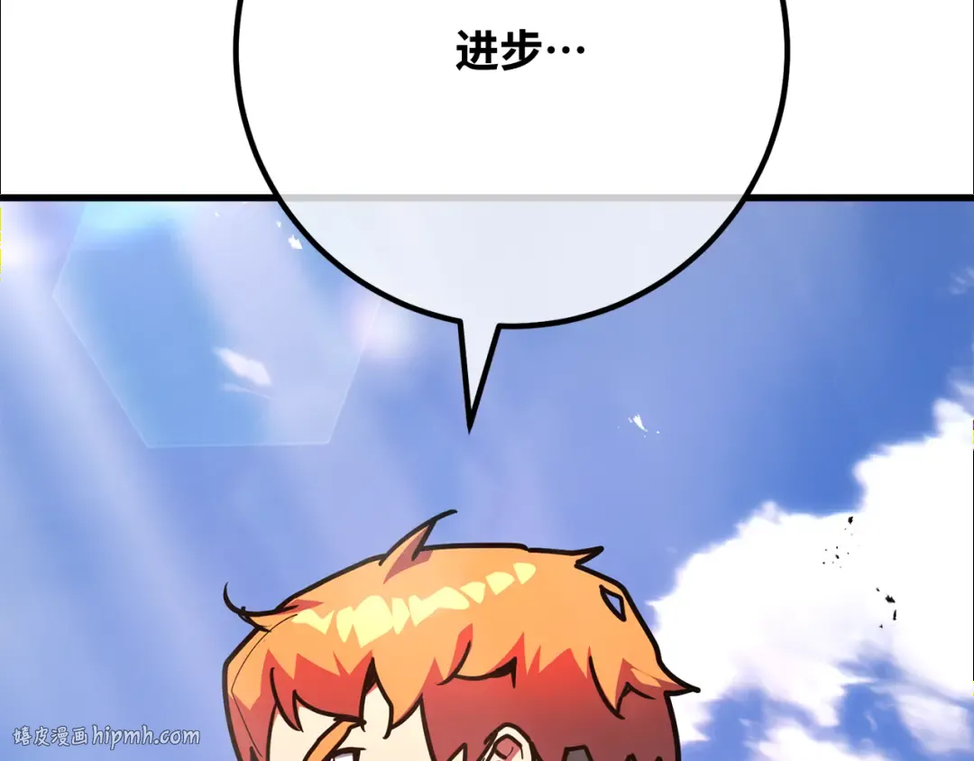 第119话 加尔联邦和导火线（2） 第48页