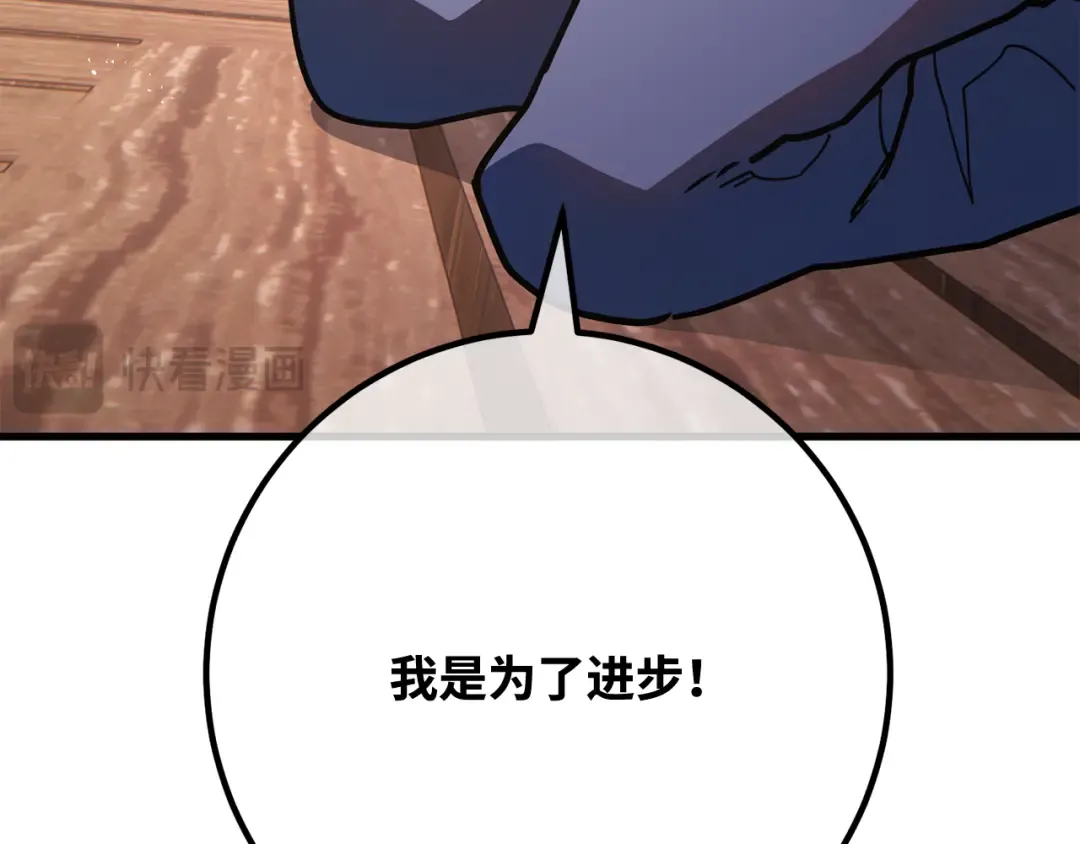 第119话 加尔联邦和导火线（2） 第51页