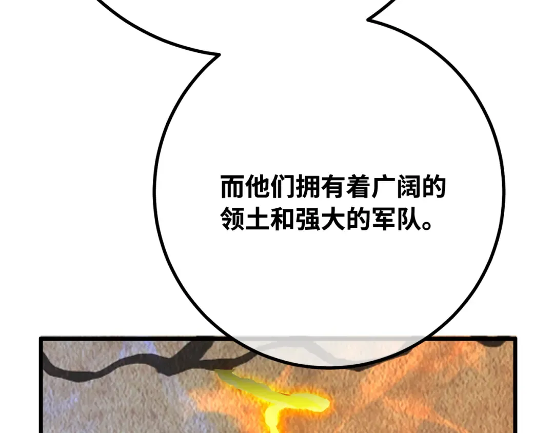 第119话 加尔联邦和导火线（2） 第54页