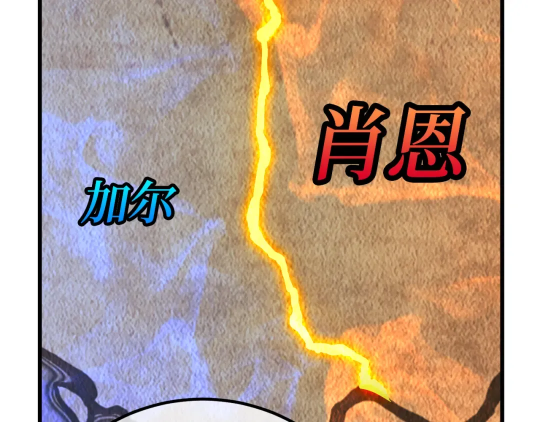 第119话 加尔联邦和导火线（2） 第55页