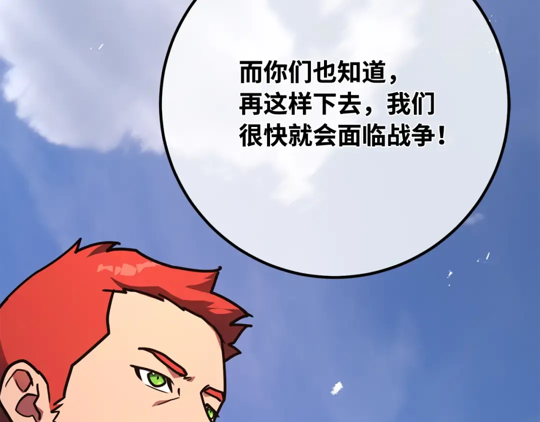 第119话 加尔联邦和导火线（2） 第57页