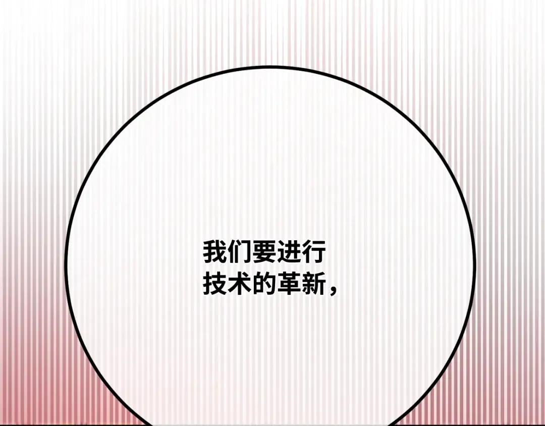 第119话 加尔联邦和导火线（2） 第61页