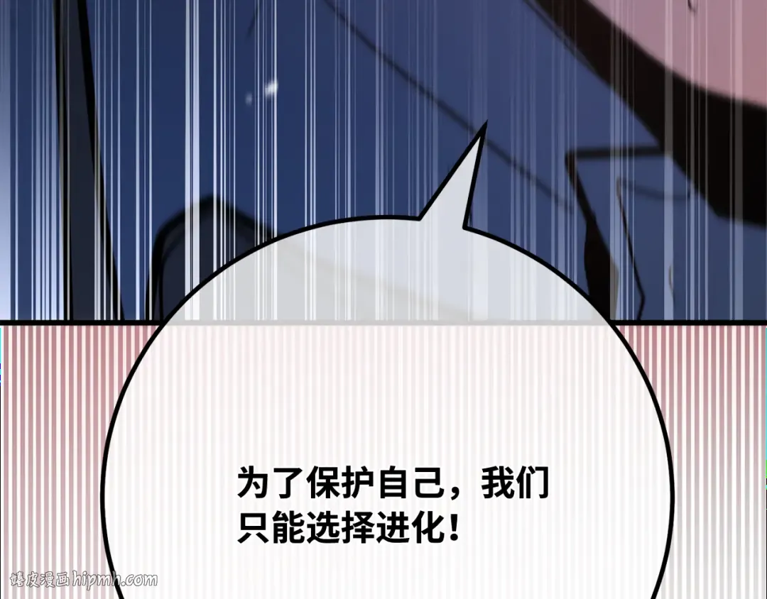 第119话 加尔联邦和导火线（2） 第64页