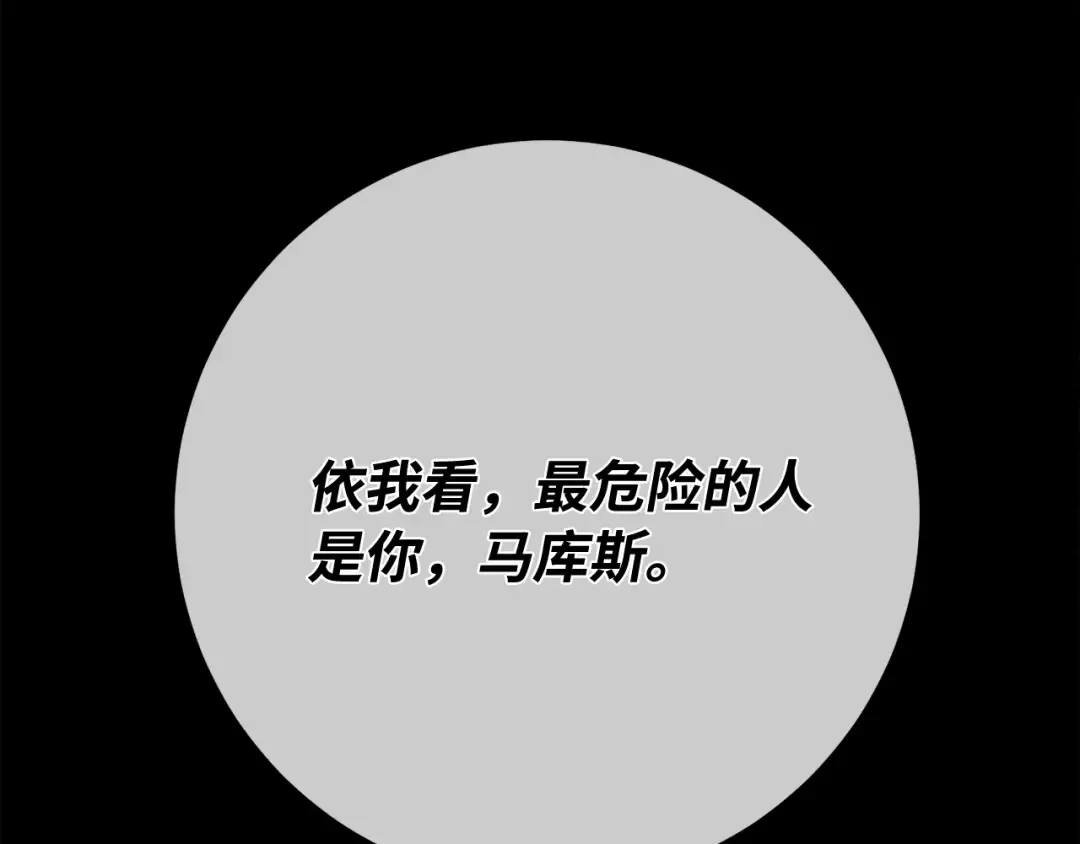 第119话 加尔联邦和导火线（2） 第67页