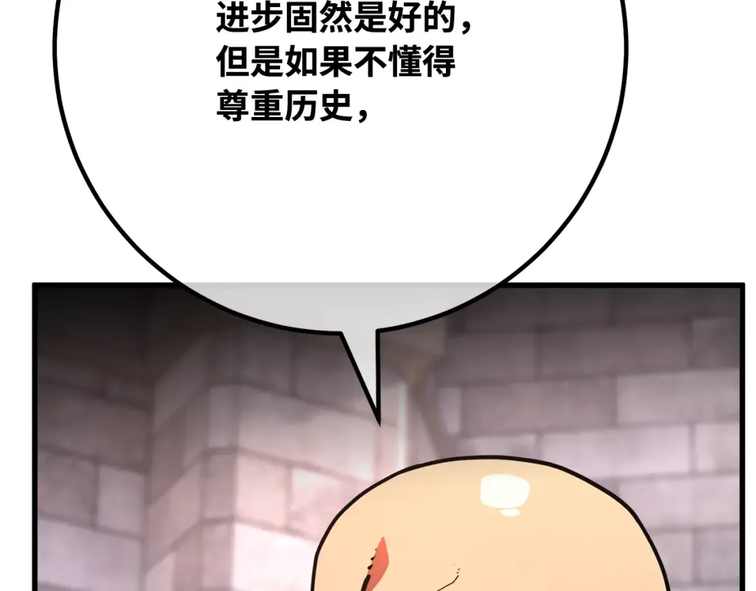 第119话 加尔联邦和导火线（2） 第70页