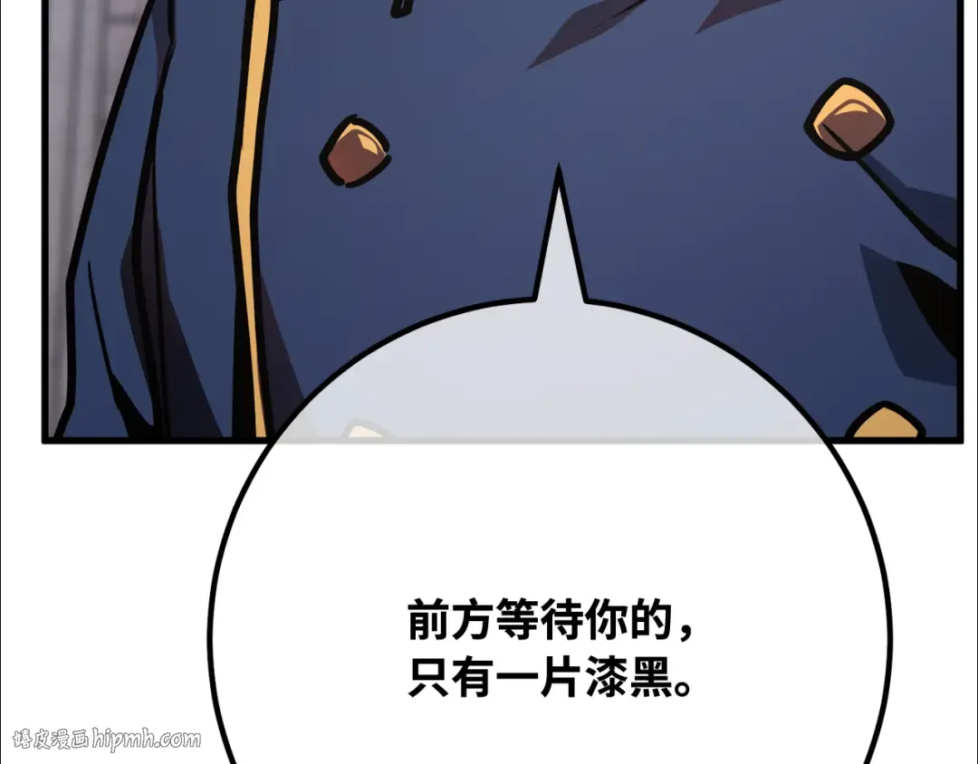 第119话 加尔联邦和导火线（2） 第72页