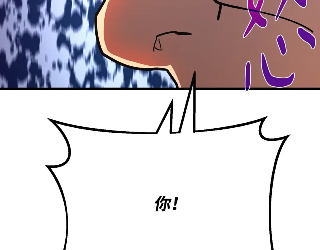 第119话 加尔联邦和导火线（2） 第81页