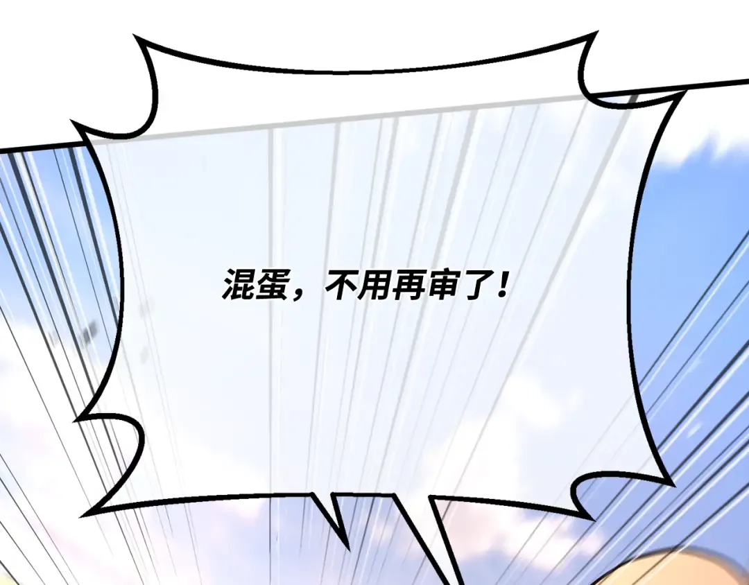 第119话 加尔联邦和导火线（2） 第83页