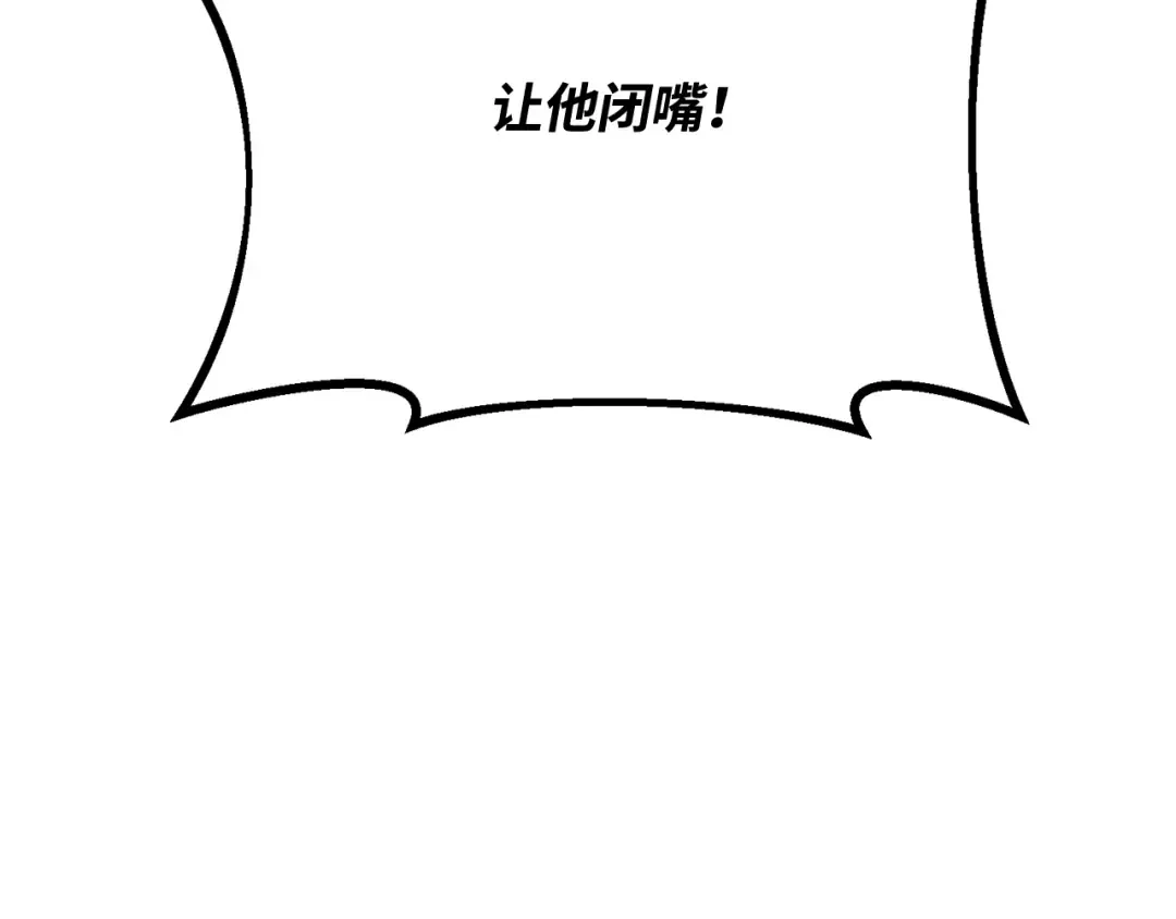 第119话 加尔联邦和导火线（2） 第86页